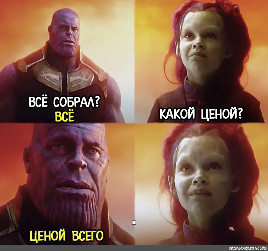 Какой лучше мем 2025 года Мем: "Закрыл бюджет в плюс  Да Ценой девальвации Какой ценой " Все шаблоны -