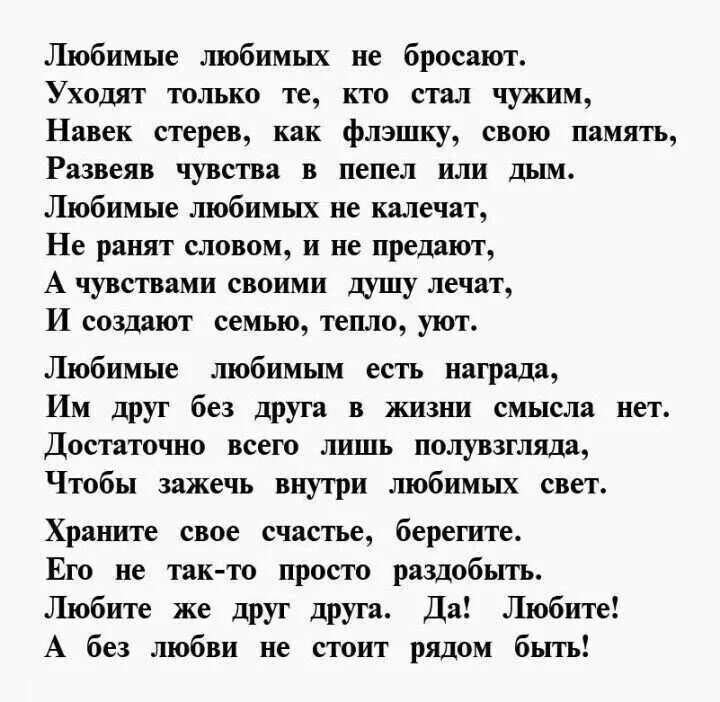 Парень бросил больную. Любимых не бросают стих. стихи о брошенных. стихи любимому мужчине который бросил. стих парню который бросил.