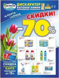 Остров чистоты адреса
