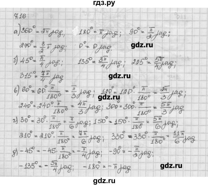 Гдз по алгебре 10 класс Никольский 7.16. Гдз по алгебре 10 класс Никольский 7.31. Алгебра 10 класс Никольский 7.43. Гдз по алгебре 10 класс Никольский § 7. синус и косинус угла. - 7.11.