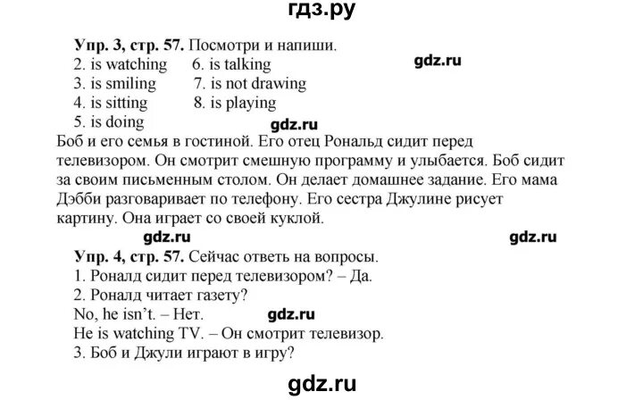 Упр 1 стр 63 английский 5. Гдз по английскому 3 класс рабочая тетрадь Быкова. Гдз английский рабочая тетрадь Быкова 3 кл. Английский язык 3 рабочая тетрадь Быкова. Английский язык 3 класс рабочая тетрадь 1 часть Быкова ответы стр 5.