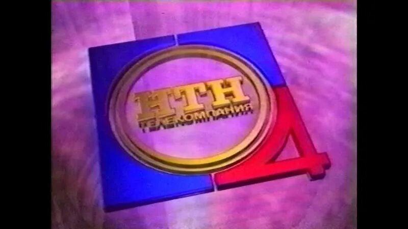 Нтн логотип. Нтн заставка. Нтн 4. Нтн-4 новосибирск. Нтн 4.