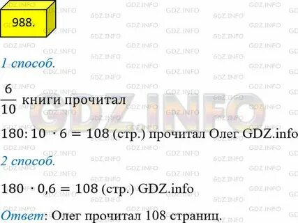 Прочитать 00