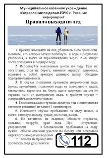 Правила выхода на воду