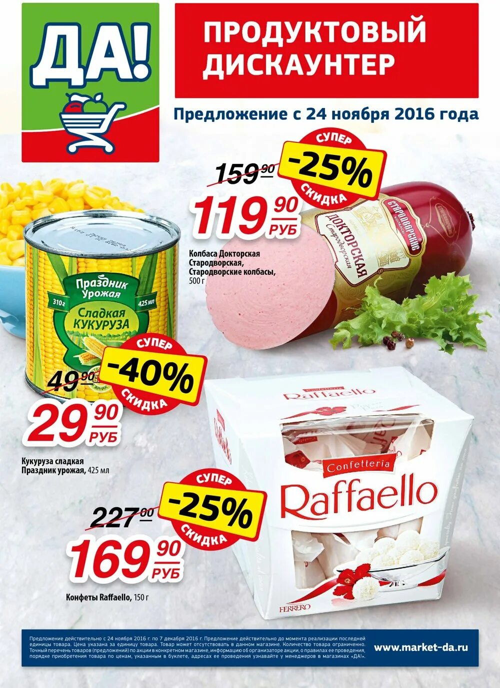 Акции и специальные предложения