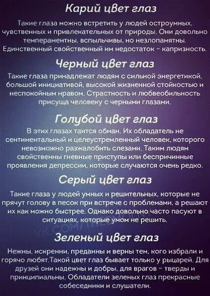 Зеленые глаза характеристика мужчины. Цитаты про зеленые глаза. Зелёные глаза афоризмы. Зелёный цвет глаз цитаты. Афоризмы про зеленоглазых.