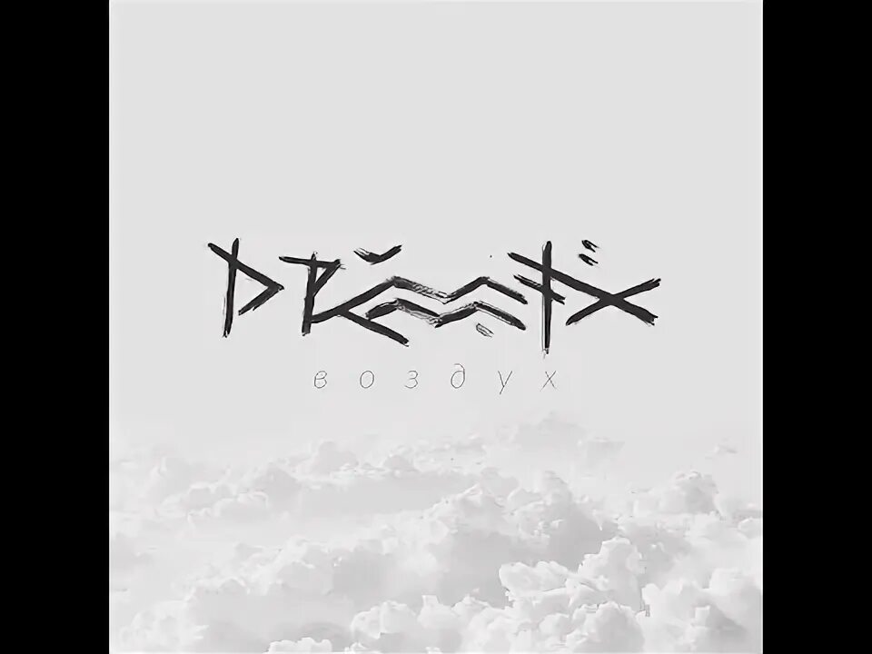 Непокорённый дух drummatix. Drummatix екатерина бардыш. Drummatix певица. Drummatix 2022. Drummatix екатерина бардыш.