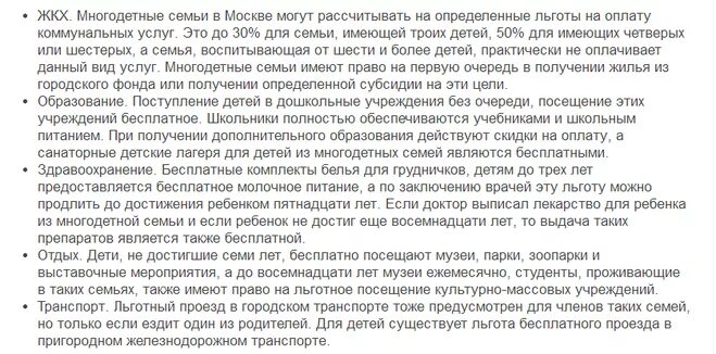 Почему отказывают многодетной семье. Статус многодетной семьи если старшему исполнилось 18. Многодетный отец льготы. Считается ли семья многодетной если старшему ребенку 18.