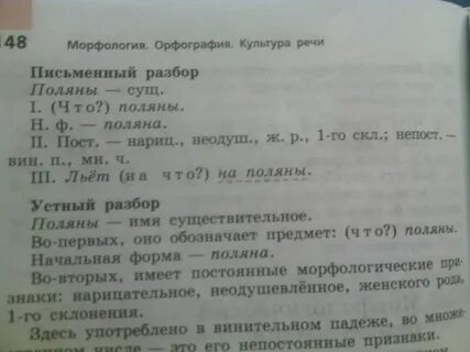 Замечательный писатель морфологический разбор