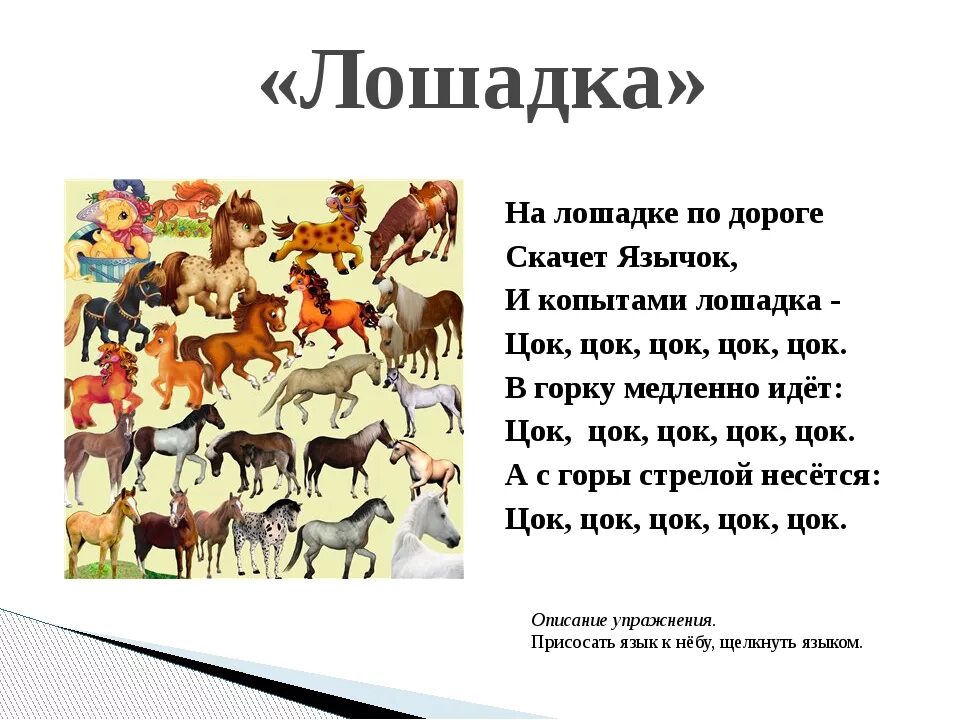 Купи коня стихотворение. Стихотворение про лошадку. Детские стихи про лошадку. Стих про лошадь для детей. О лошадях стихи детские.