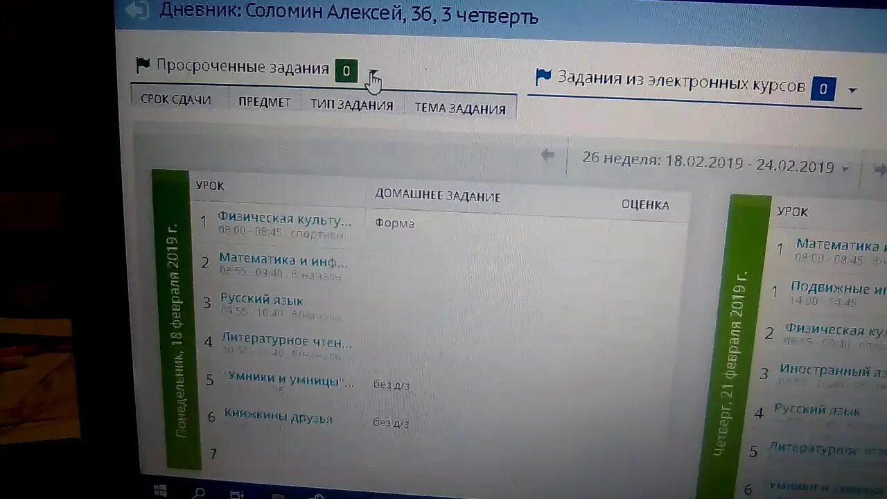 Еду спо 22 инфо