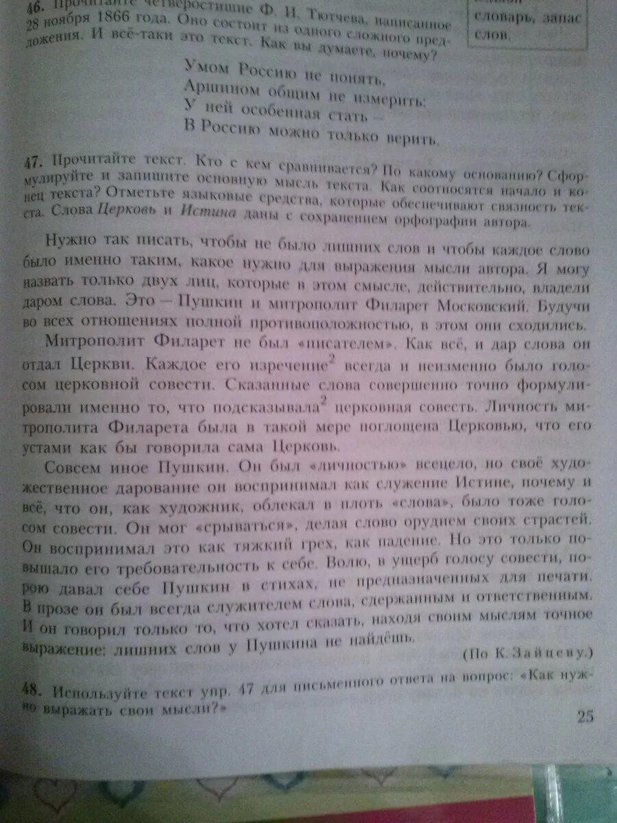 Основная мысль текста есть на камчатке. Основная мысль текста а.с пушкин. определите и запишите основную мысль текста пушкин начал писать. запишите основную мысль текста пушкин начал писал очень рано. пушкин начал писать очень рано основная мысль текста.