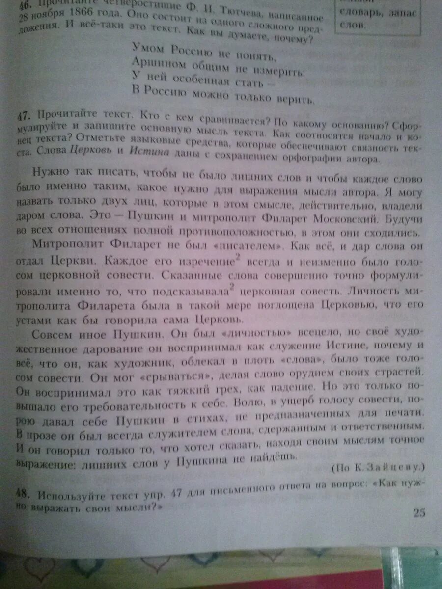 Пушкин начал писать очень рано впр 5. Основная мысль текста а.с Пушкин. Определите и запишите основную мысль текста Пушкин начал писать. Запишите основную мысль текста. Пушкин начал писать очень рано. Пушкин начал писать очень рано основная мысль текста.