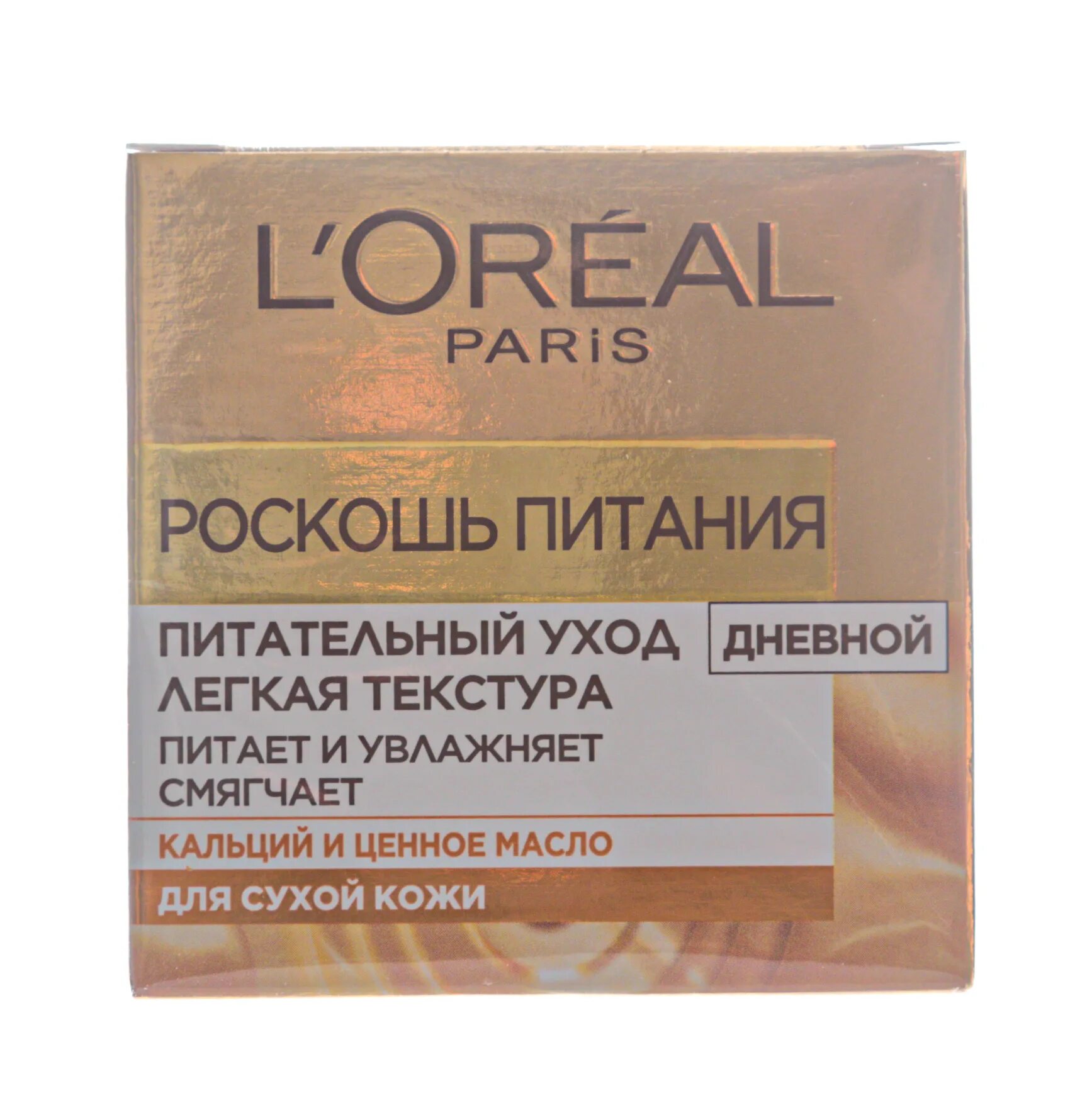 лореаль роскошь питания дневной