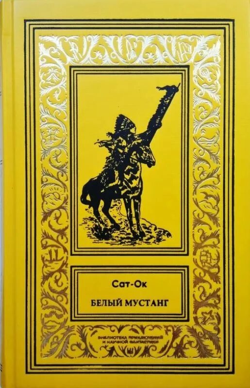 лисси мусса книги. книга ок что дальше.