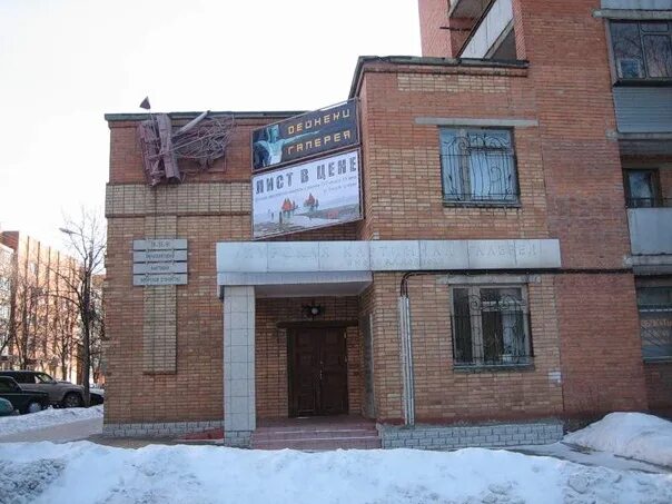 Картинная галерея им дейнеки курск выставка. Музей имени дейнеки курск. Курская галерея имени дейнеки. Курская галерея имени дейнеки. Дейнеки.