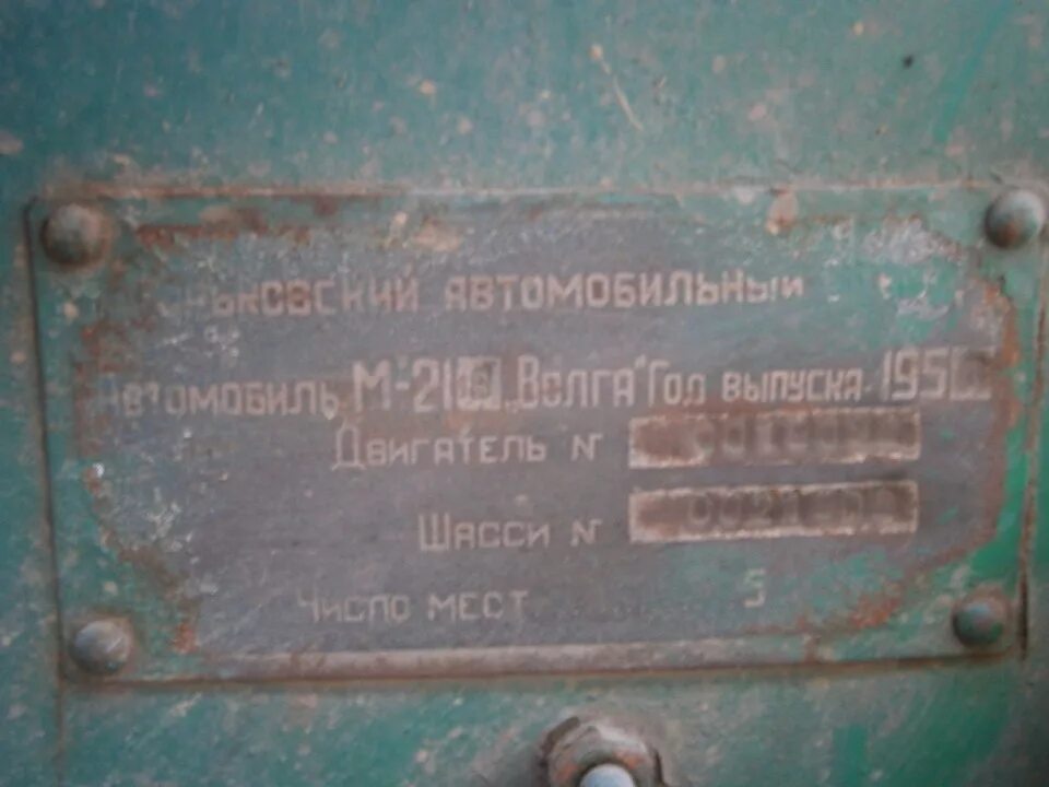 Год выпуска место