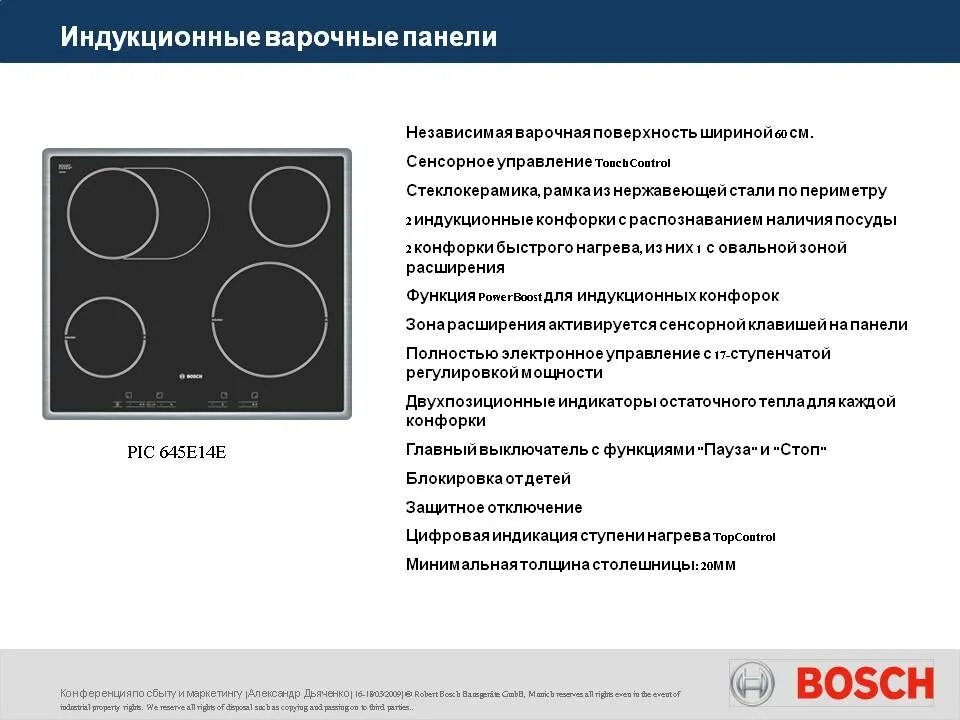 Как понять индукционная плита или нет