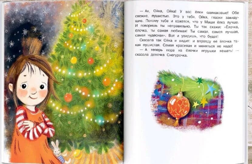Маша и витя афиша. Дом искусств в калининграде новогодние приключения маши и вити. Новогодняя сказка про машу. Сказки про машу и ойку. Маши вити 1975.