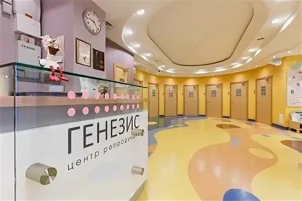 Генезис медицинский. Генезис медицинский центр спб. генезис центр репродукции. генезис центр репродукции кирочная 64. генезис центр репродукции спб врачи.