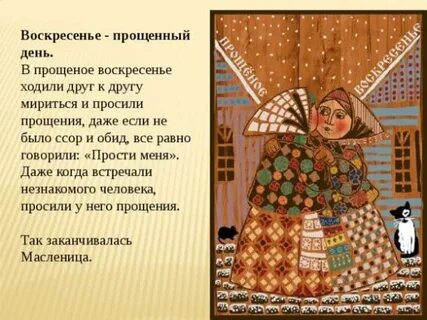Старинные открытки с масленицей и прощенным воскресеньем