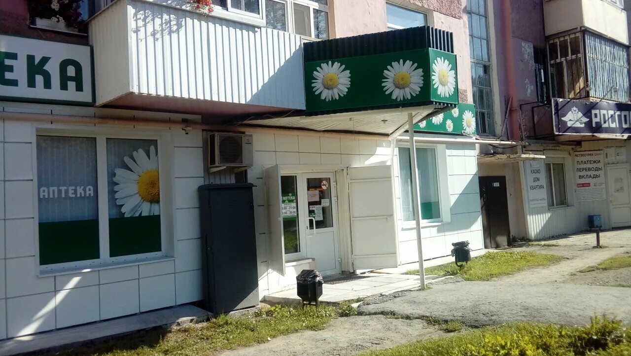 живика сухой лог октябрьская 12. аптека на белинского сухой лог. ветаптека сухой лог. ветеринарная аптека ессентуки на октябрьской. сухой.