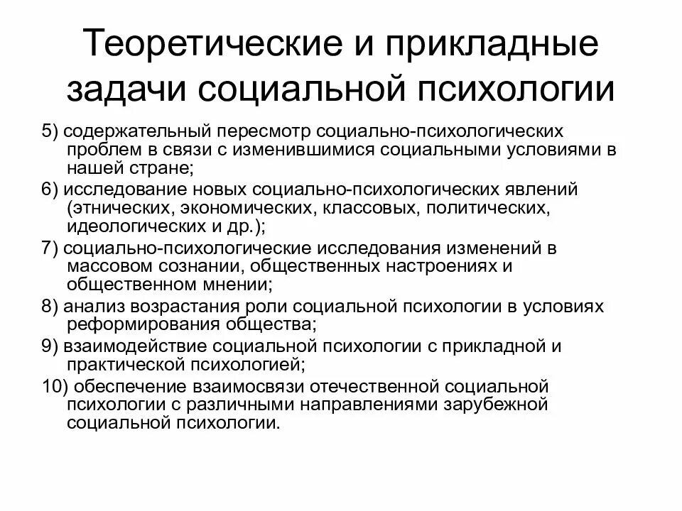 Практическая проблема теории