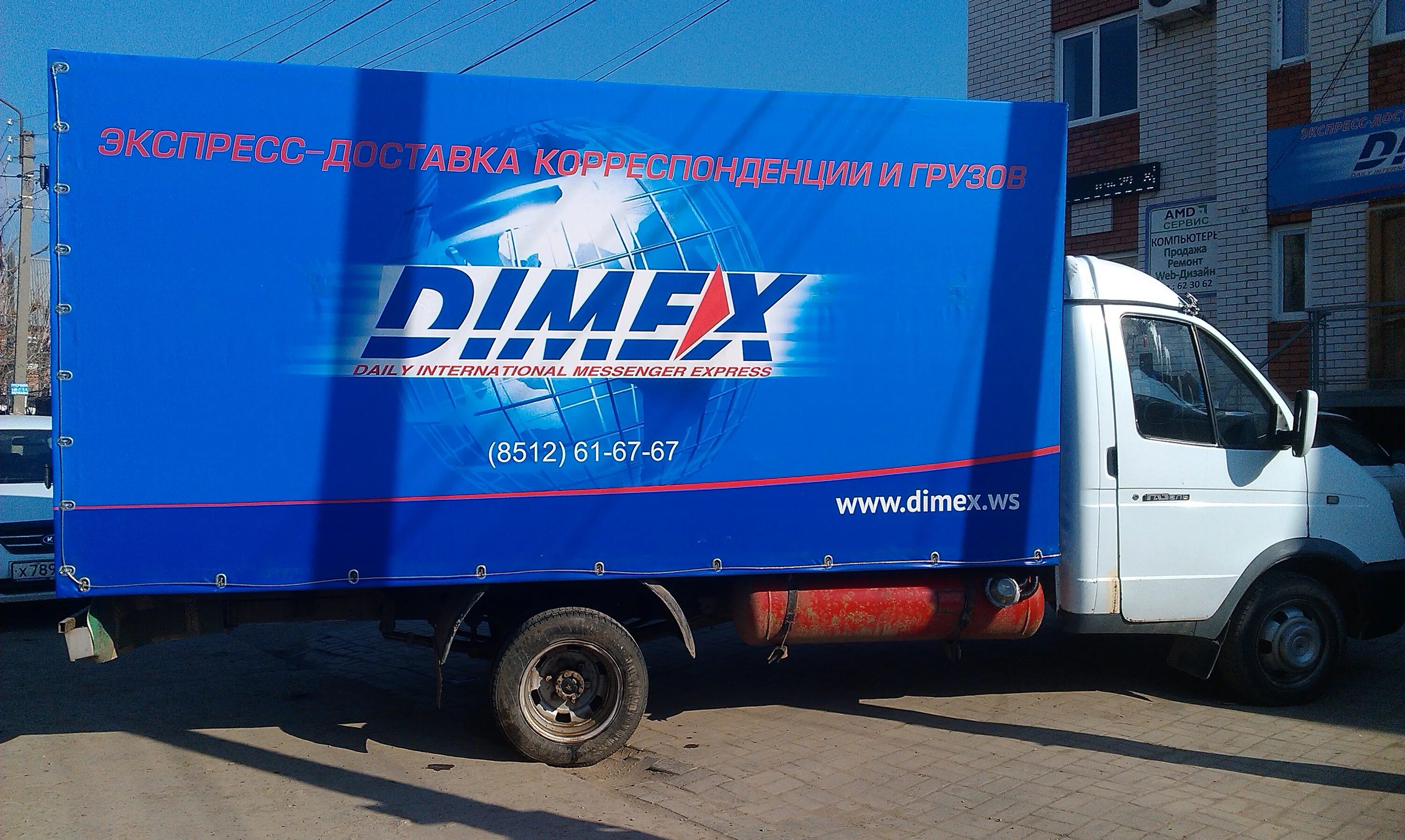 Dimex курьерская служба. димэкс омск. даймэкс логотип. курьерская служба даймэкс. даймэкс.