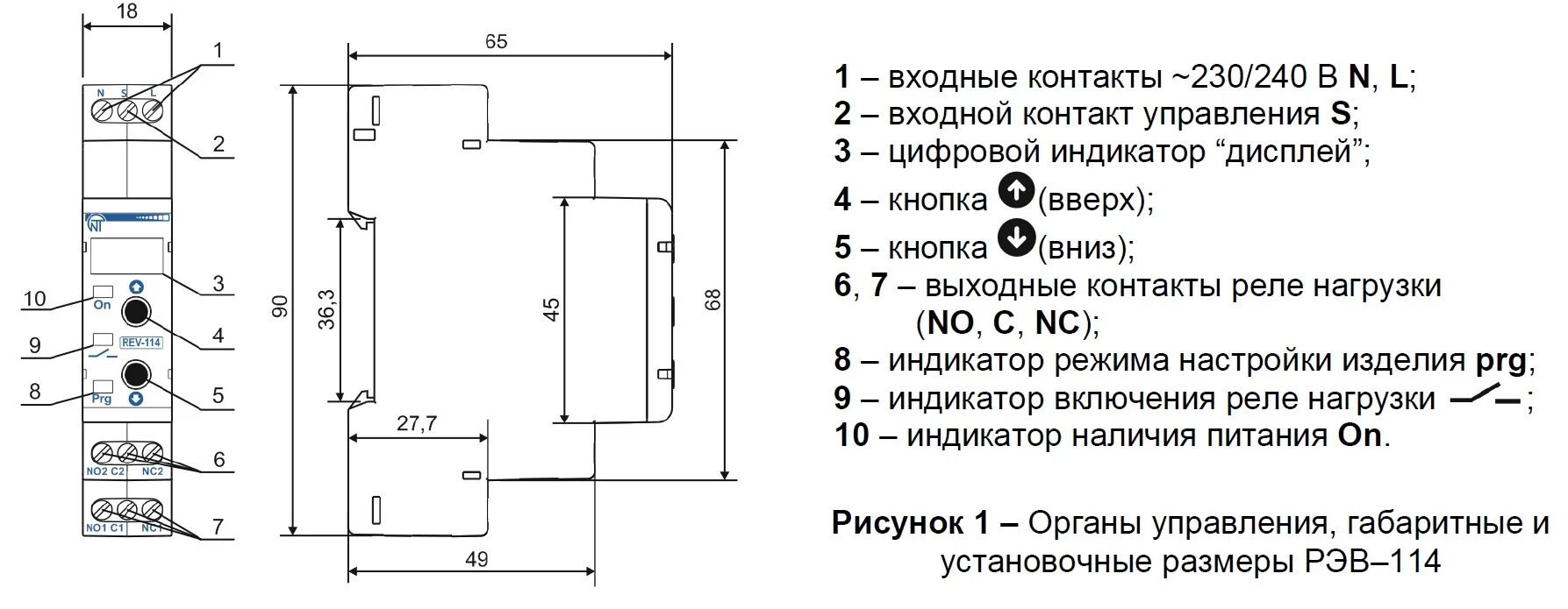 Реле времени РЭВ-114 AC230В УХЛ3.1