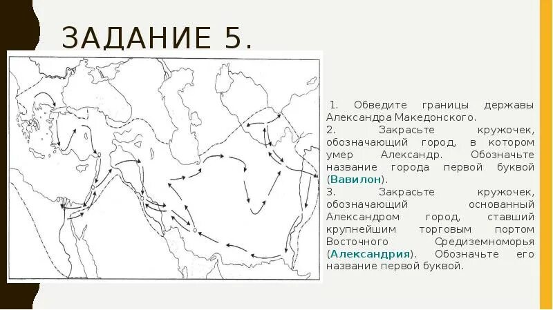 Персидская держава на карте впр. Персидская держава ВПР.
