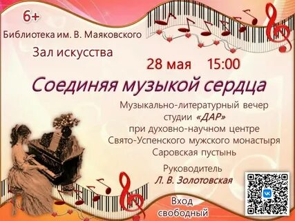 Объединить мелодии