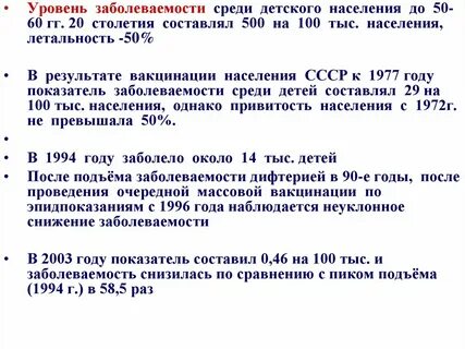 Показатель заболеваемости на 100 тыс населения