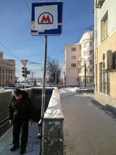 Метро ижевск