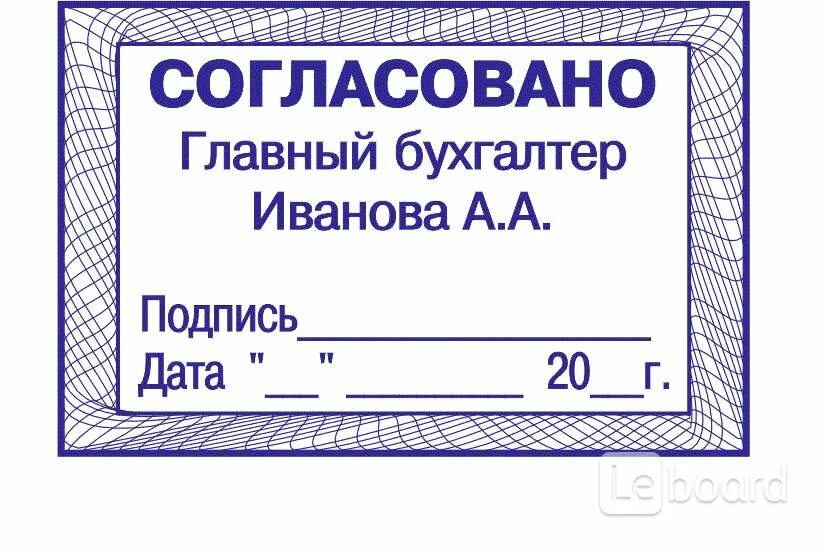 Согласовать в производство работ. Печать прямоугольная. Печать квадратная. Штамп. Штамп образец.