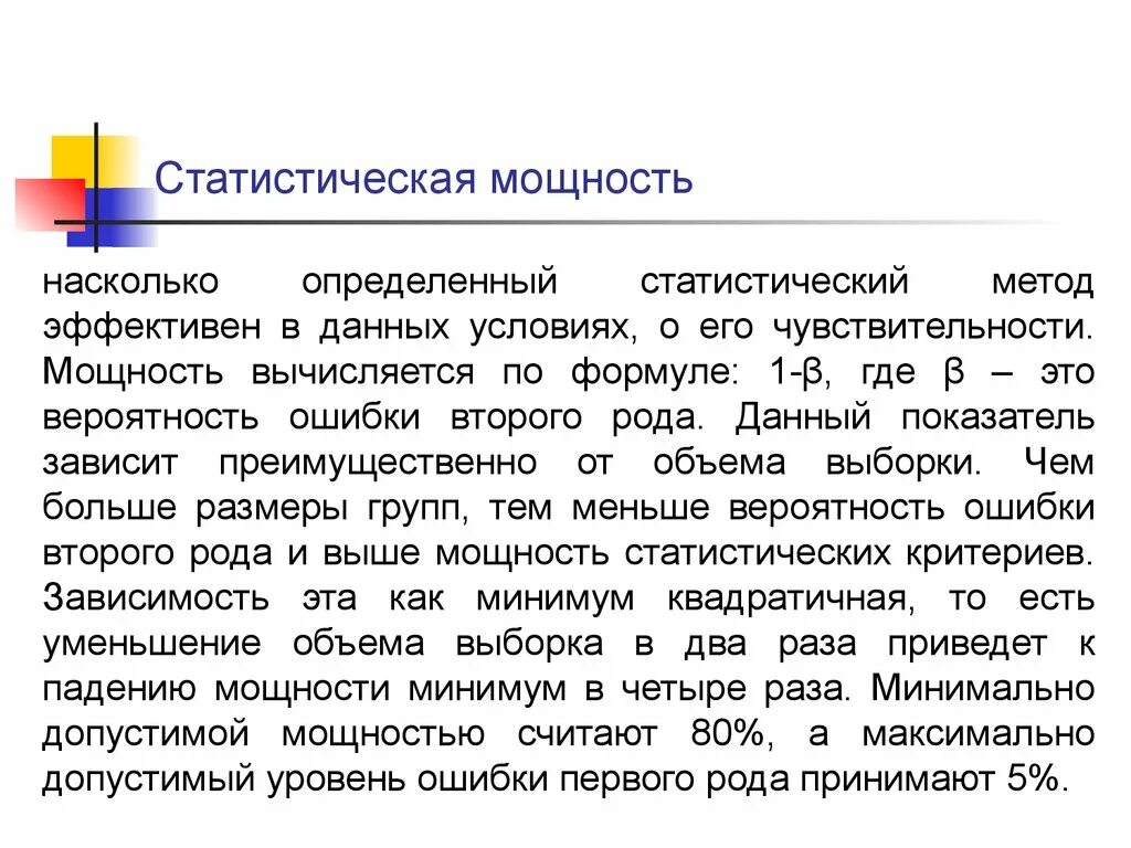 Метод может быть эффективен в