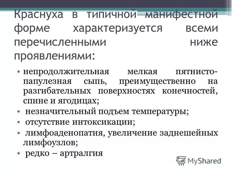 санпин корь краснуха паротит. профилактика кори краснухи эпидемического паротита. вакцинация эридпаротит. профилактика кори краснухи эпидемического паротита. прививка кори краснуха эпитпаротит.
