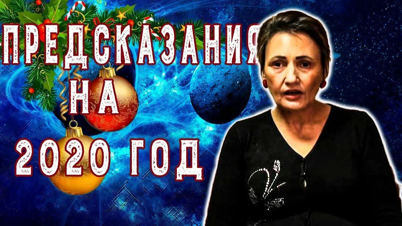 Предсказание лион