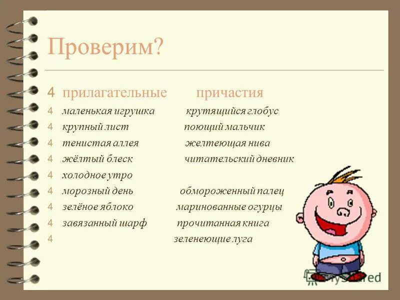 Заботы прилагательные. Прилагательные. Листья какие прилагательные. Прилагательные для мальчика. Прилагательные к слову мальчик.