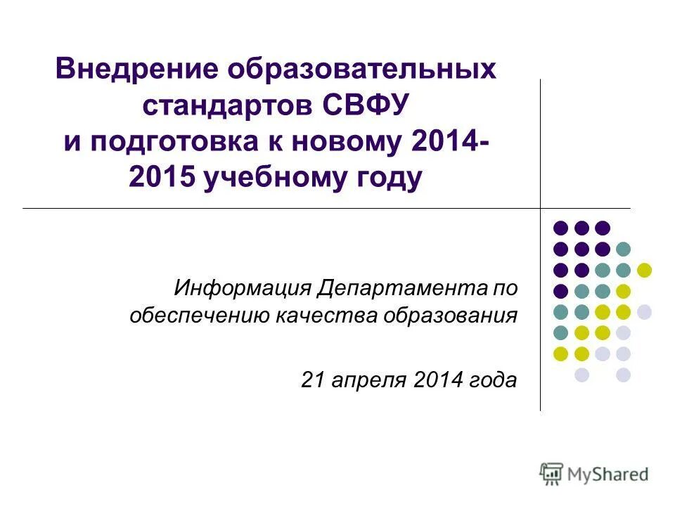 основные требования фгос ноо. условия реализации образовательного стандарта это. стандарты нового поколения. федеральный государства образовательный стандарт ноо. внедрение образовательных стандартов.