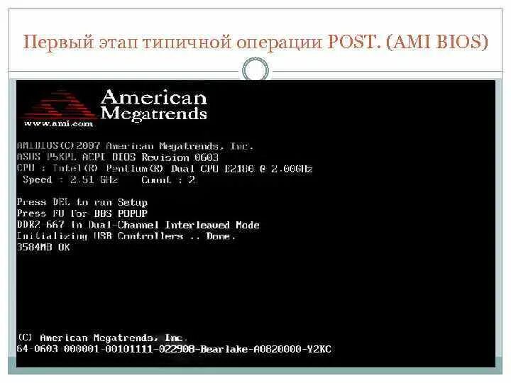 Операций post. Код биоса. Пост коды биос ами. Коды пост карты. Пост коды материнской платы.
