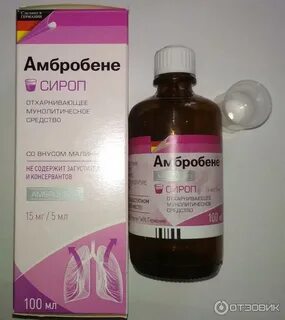Амбробене при сухом кашле