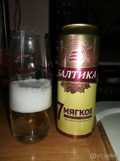 7 мягкое