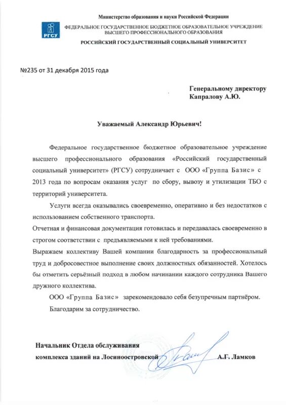 Рггу письмо. Рггу письмо