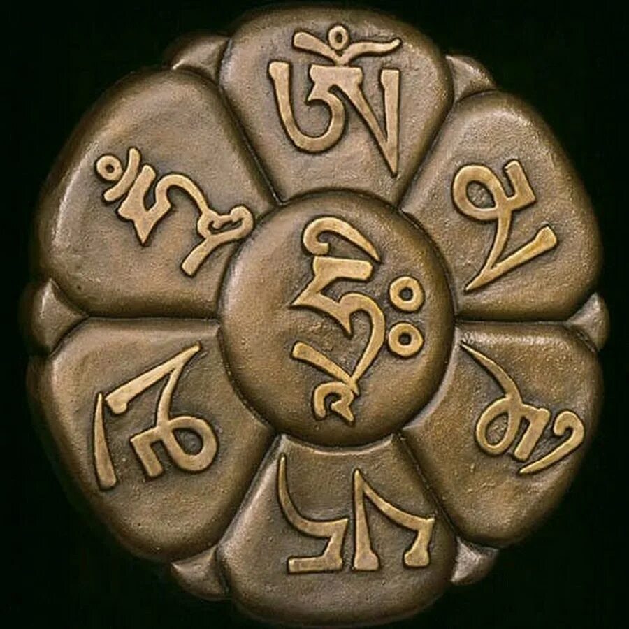 Знак удачи в индии. Ом мани Падме Хум Тибет. Знак ом мани Падме Хум. Буддизм ом мани Падме Хум. Буддийская мантра ом мани.