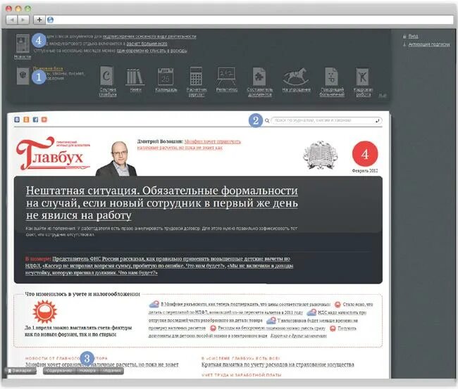 Главбух подписка на 2024 год. Главбух подписка на 2024 год. Главбух подписка на 2024 год. Главбух вип. Курсы главбуха.