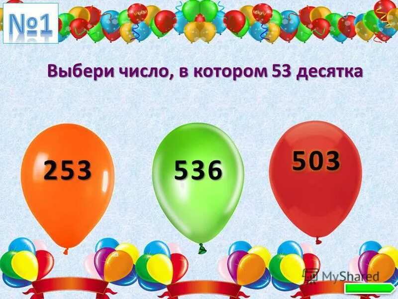 Состав чисел в пределах 10. Числовые домики для дошкольников. Числа 8 десятка. 9. Числа второго десятка 1 класс задания.