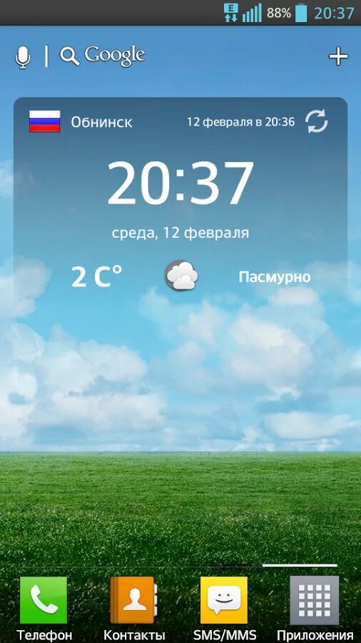 Установить на телефон 2 времени. Приложение погода. Экран андроид. Виджет погоды для андроид. Погода на экране телефона.