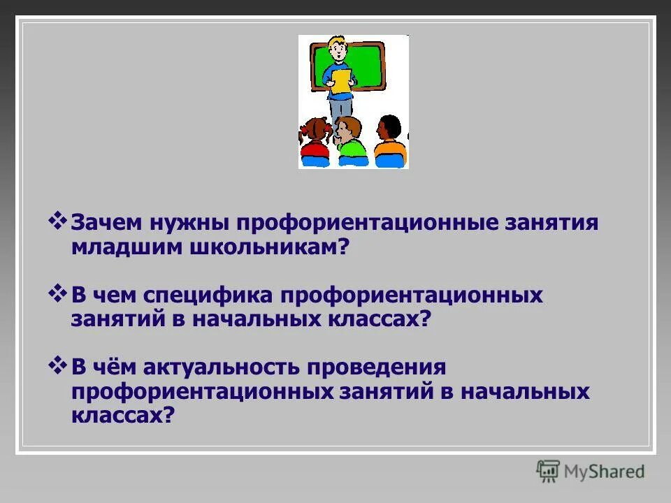 советы по выбору профессии. профориентации для старшеклассников. схема выбора профессии. выбор профессии. зачем нужны профориентационные тесты.
