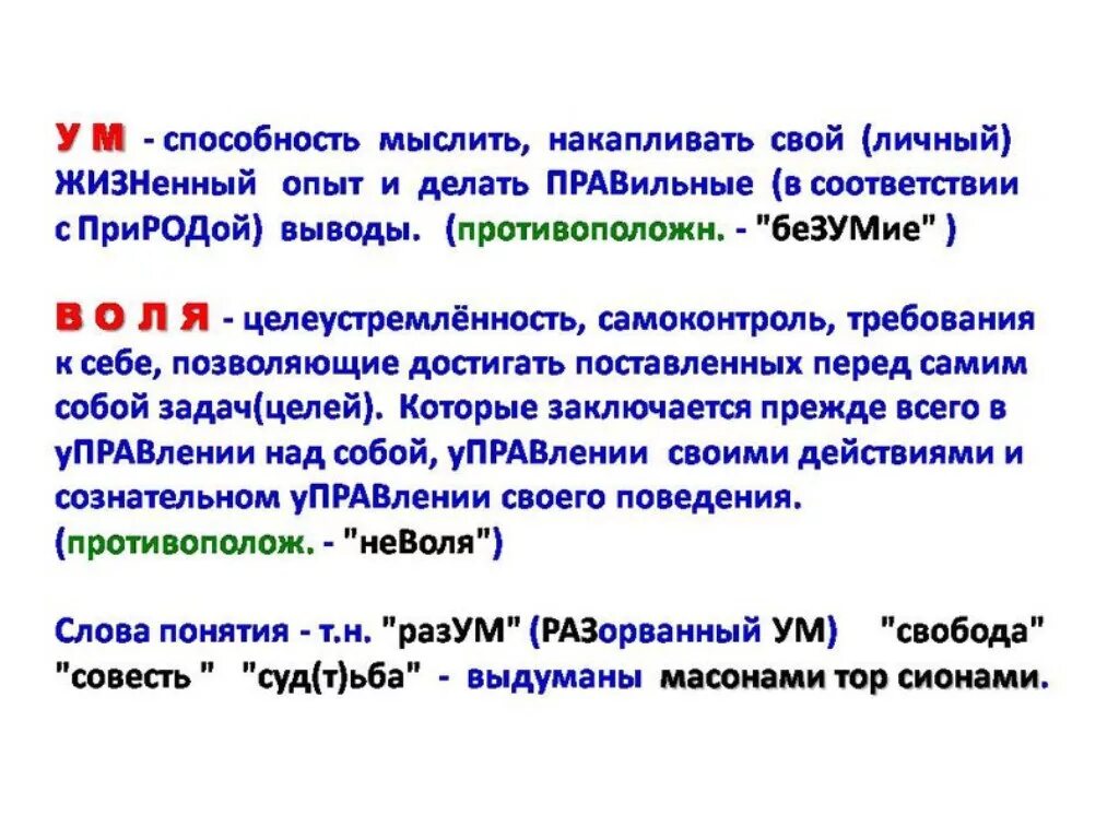 Что определяет ум человека. Ум это определение. В чем определяется ум. Ум это определение кратко. Чем отличается разум и ум.