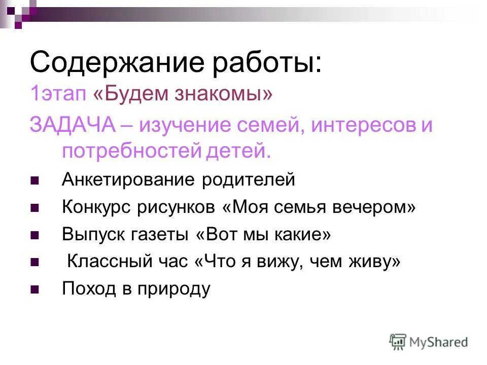 Задание от гриши по программе. Фасилитация. Функции музыки в современном мире. Кто такой бримазище. Задания знакомых.